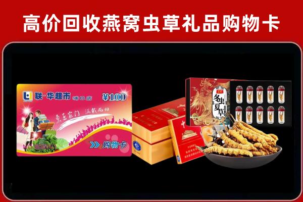 昆明市盘龙回收礼品卡